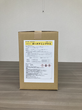 画像をギャラリービューアに読み込む, ガーチアミンプラス (水産用混合飼料:B飼料)