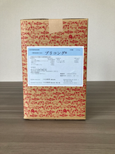 画像をギャラリービューアに読み込む, ブリコング (水産用飼料添加物)